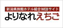 よりなれえちご